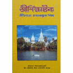 Bengali Books