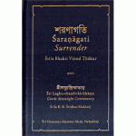 Other books by Sri Chaitanya Saraswat Math